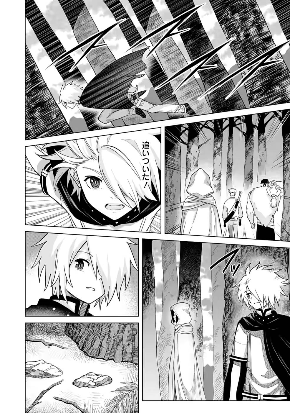 MUSHOKU NO SAIKYOU KENJA: JOB GA ERAREZU TSUIHOU SARETA GA, GAME NO CHISHIKI DE ISEKAI SAIKYOU (MANGA) - raw - Chapter 5 - https://jpdd.ccdd.to/JPDD/mushokunosaikyoukenjajobgaerarezutsuihousaretagagamenochishikideisekaisaikyoumanga/211059/5sjpv0rmzyi.jpg