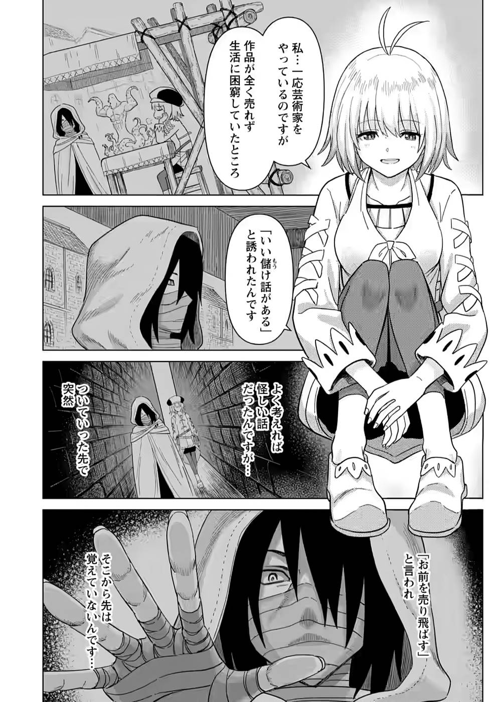 MUSHOKU NO SAIKYOU KENJA: JOB GA ERAREZU TSUIHOU SARETA GA, GAME NO CHISHIKI DE ISEKAI SAIKYOU (MANGA) - raw - Chapter 5 - https://jpdd.ccdd.to/JPDD/mushokunosaikyoukenjajobgaerarezutsuihousaretagagamenochishikideisekaisaikyoumanga/211059/atnhshy0bsi.jpg