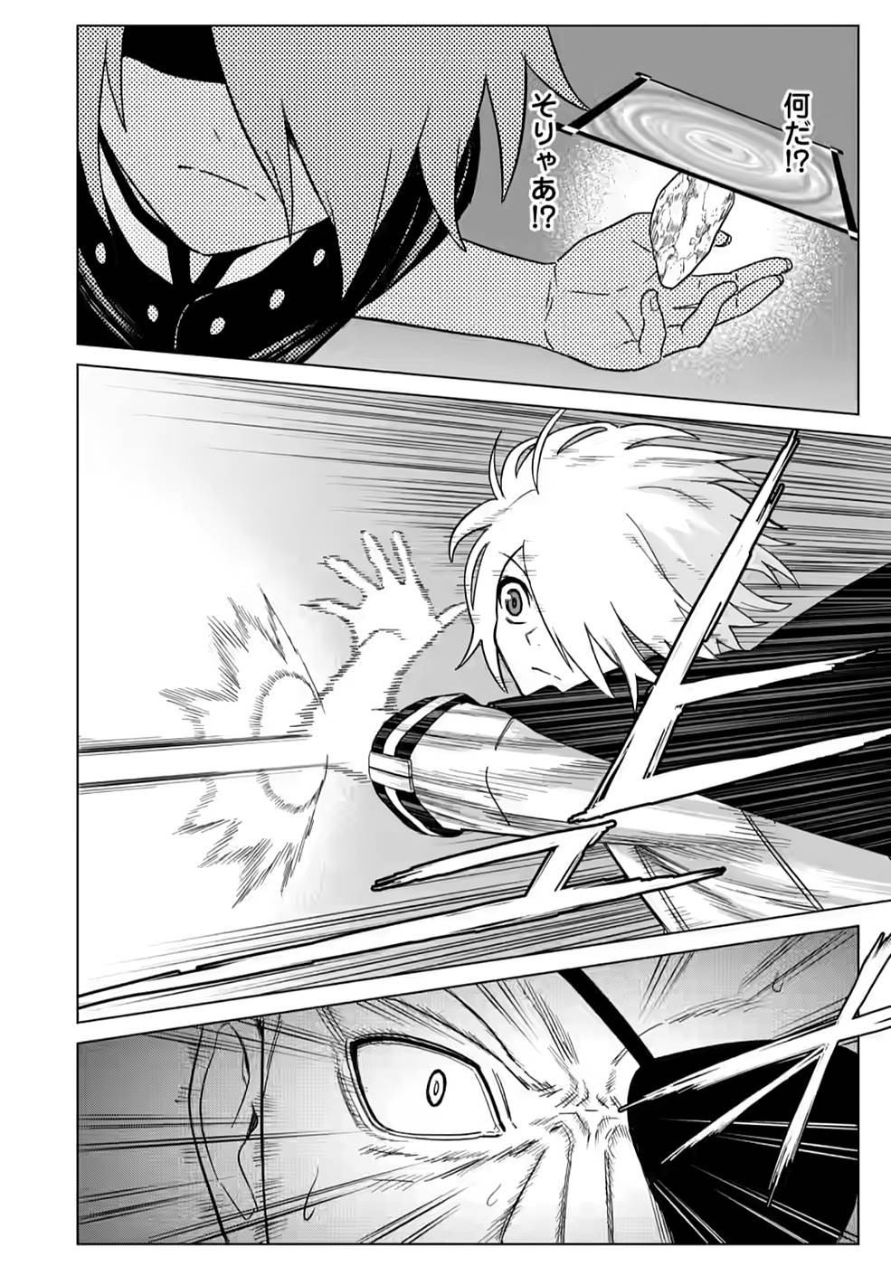 MUSHOKU NO SAIKYOU KENJA: JOB GA ERAREZU TSUIHOU SARETA GA, GAME NO CHISHIKI DE ISEKAI SAIKYOU (MANGA) - raw - Chapter 5 - https://jpdd.ccdd.to/JPDD/mushokunosaikyoukenjajobgaerarezutsuihousaretagagamenochishikideisekaisaikyoumanga/211059/cjm4ulitngz.jpg