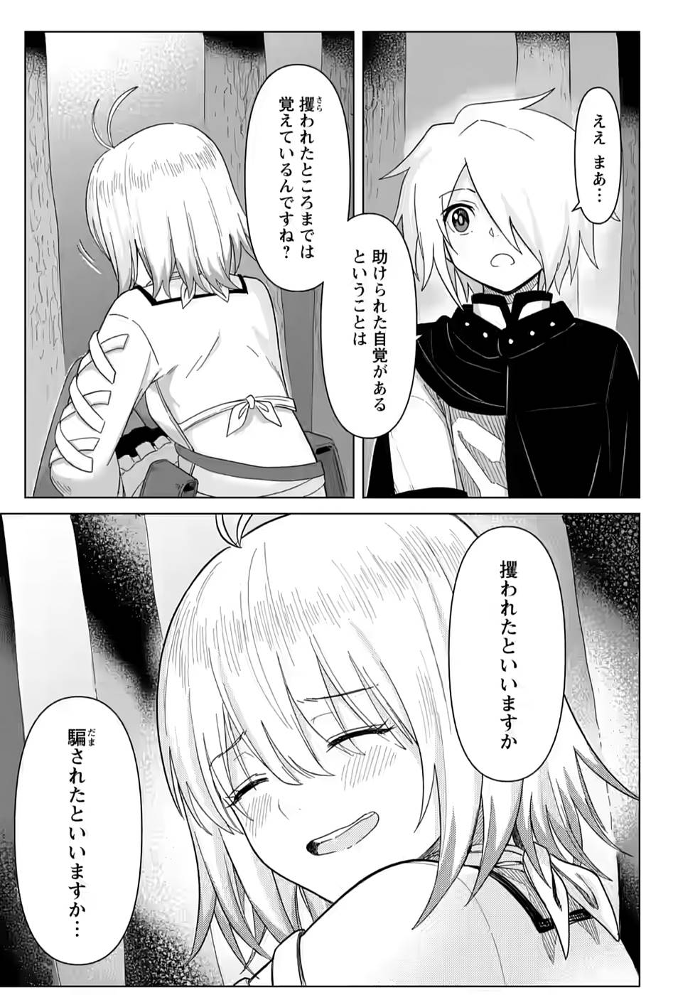 MUSHOKU NO SAIKYOU KENJA: JOB GA ERAREZU TSUIHOU SARETA GA, GAME NO CHISHIKI DE ISEKAI SAIKYOU (MANGA) - raw - Chapter 5 - https://jpdd.ccdd.to/JPDD/mushokunosaikyoukenjajobgaerarezutsuihousaretagagamenochishikideisekaisaikyoumanga/211059/d4ot0huy0vr.jpg