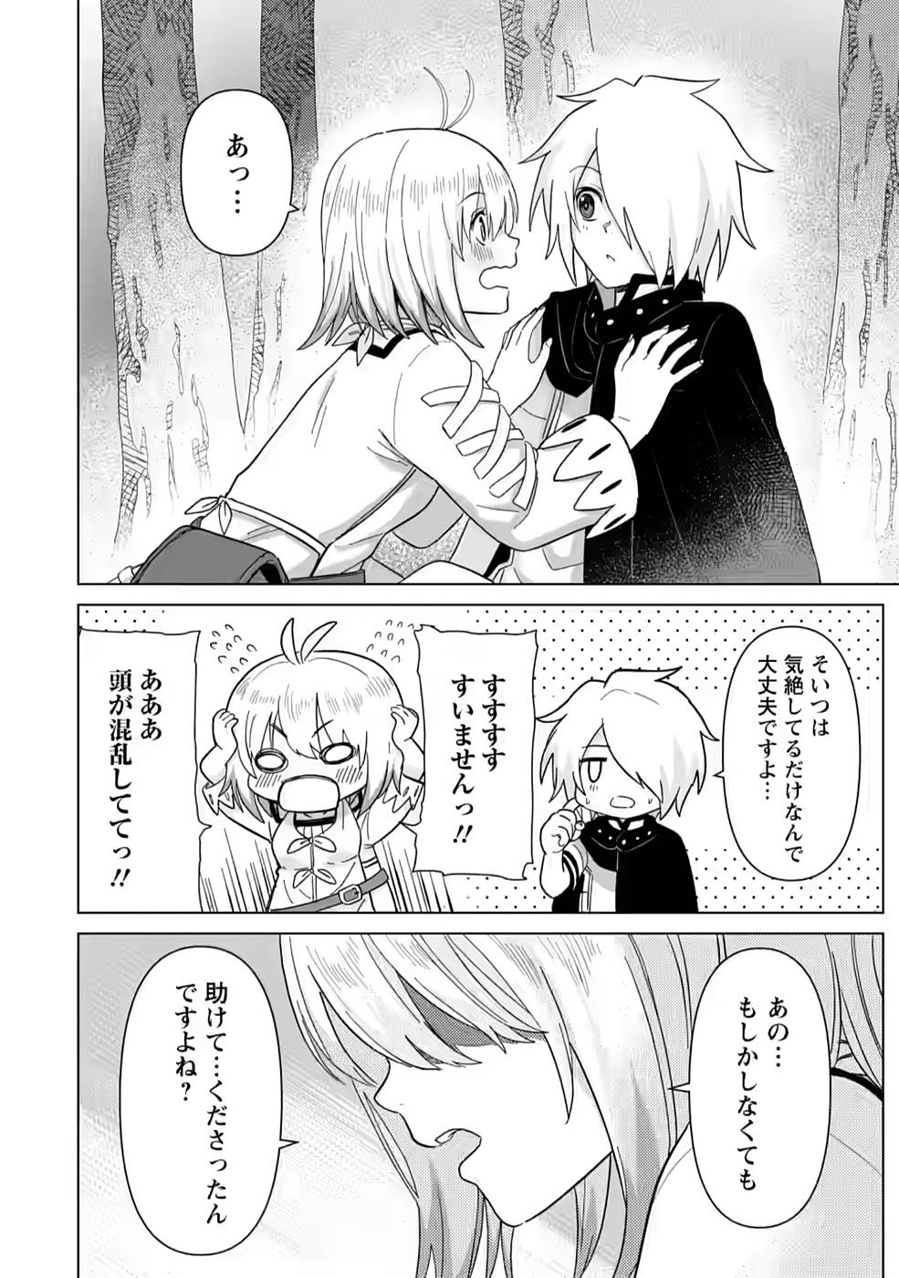 MUSHOKU NO SAIKYOU KENJA: JOB GA ERAREZU TSUIHOU SARETA GA, GAME NO CHISHIKI DE ISEKAI SAIKYOU (MANGA) - raw - Chapter 5 - https://jpdd.ccdd.to/JPDD/mushokunosaikyoukenjajobgaerarezutsuihousaretagagamenochishikideisekaisaikyoumanga/211059/g2smx1y2nnk.jpg