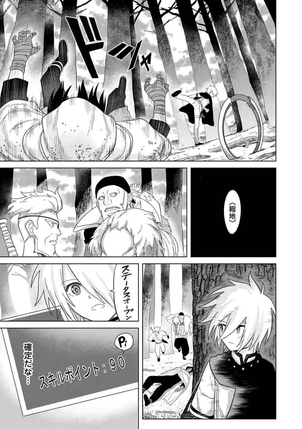 MUSHOKU NO SAIKYOU KENJA: JOB GA ERAREZU TSUIHOU SARETA GA, GAME NO CHISHIKI DE ISEKAI SAIKYOU (MANGA) - raw - Chapter 5 - https://jpdd.ccdd.to/JPDD/mushokunosaikyoukenjajobgaerarezutsuihousaretagagamenochishikideisekaisaikyoumanga/211059/hnmo3ru0p13.jpg