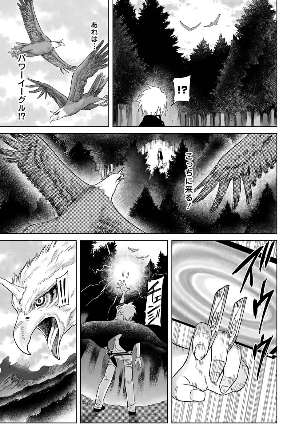MUSHOKU NO SAIKYOU KENJA: JOB GA ERAREZU TSUIHOU SARETA GA, GAME NO CHISHIKI DE ISEKAI SAIKYOU (MANGA) - raw - Chapter 5 - https://jpdd.ccdd.to/JPDD/mushokunosaikyoukenjajobgaerarezutsuihousaretagagamenochishikideisekaisaikyoumanga/211059/jenjcdunlvn.jpg