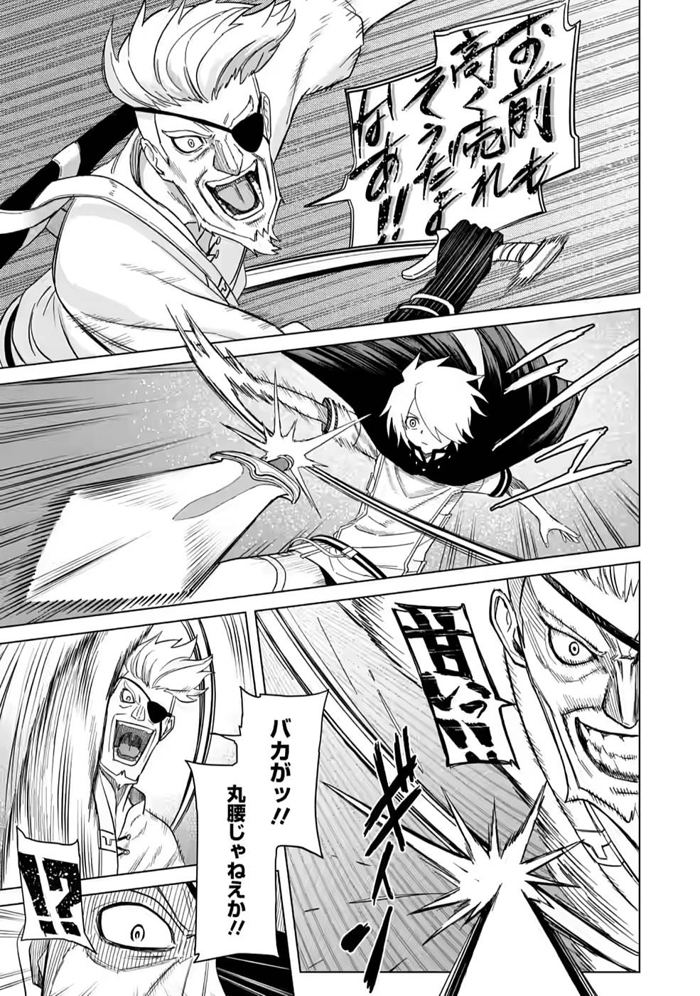 MUSHOKU NO SAIKYOU KENJA: JOB GA ERAREZU TSUIHOU SARETA GA, GAME NO CHISHIKI DE ISEKAI SAIKYOU (MANGA) - raw - Chapter 5 - https://jpdd.ccdd.to/JPDD/mushokunosaikyoukenjajobgaerarezutsuihousaretagagamenochishikideisekaisaikyoumanga/211059/qm5x4wtk0mo.jpg