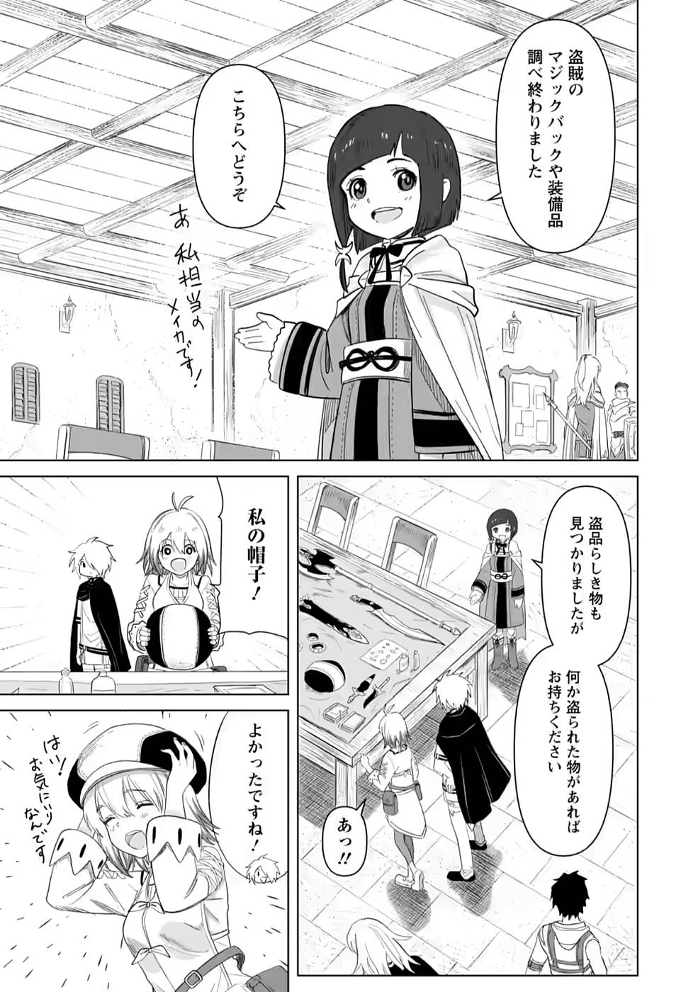 MUSHOKU NO SAIKYOU KENJA: JOB GA ERAREZU TSUIHOU SARETA GA, GAME NO CHISHIKI DE ISEKAI SAIKYOU (MANGA) - raw - Chapter 6 - https://jpdd.ccdd.to/JPDD/mushokunosaikyoukenjajobgaerarezutsuihousaretagagamenochishikideisekaisaikyoumanga/211252/fo5nreq025j.jpg