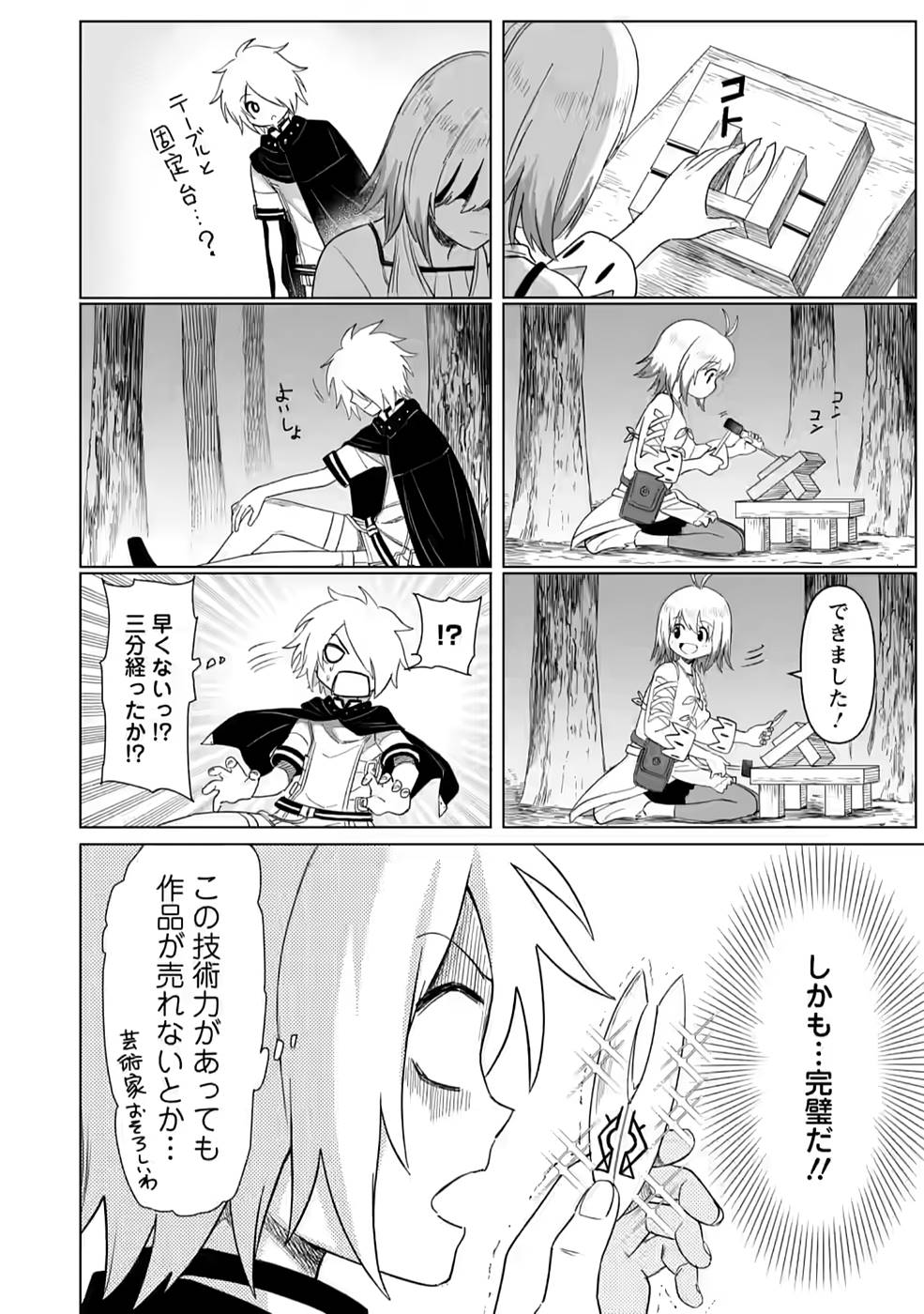 MUSHOKU NO SAIKYOU KENJA: JOB GA ERAREZU TSUIHOU SARETA GA, GAME NO CHISHIKI DE ISEKAI SAIKYOU (MANGA) - raw - Chapter 6 - https://jpdd.ccdd.to/JPDD/mushokunosaikyoukenjajobgaerarezutsuihousaretagagamenochishikideisekaisaikyoumanga/211252/jsa2zzp35nx.jpg