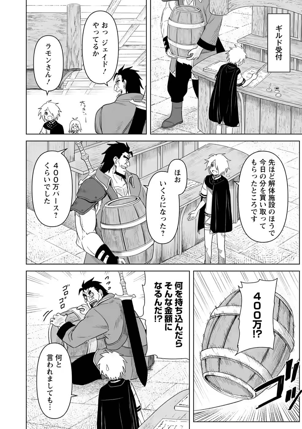 MUSHOKU NO SAIKYOU KENJA: JOB GA ERAREZU TSUIHOU SARETA GA, GAME NO CHISHIKI DE ISEKAI SAIKYOU (MANGA) - raw - Chapter 6 - https://jpdd.ccdd.to/JPDD/mushokunosaikyoukenjajobgaerarezutsuihousaretagagamenochishikideisekaisaikyoumanga/211252/luvleebfvyt.jpg