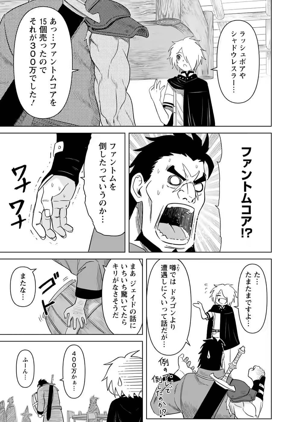 MUSHOKU NO SAIKYOU KENJA: JOB GA ERAREZU TSUIHOU SARETA GA, GAME NO CHISHIKI DE ISEKAI SAIKYOU (MANGA) - raw - Chapter 6 - https://jpdd.ccdd.to/JPDD/mushokunosaikyoukenjajobgaerarezutsuihousaretagagamenochishikideisekaisaikyoumanga/211252/ubububxm5so.jpg