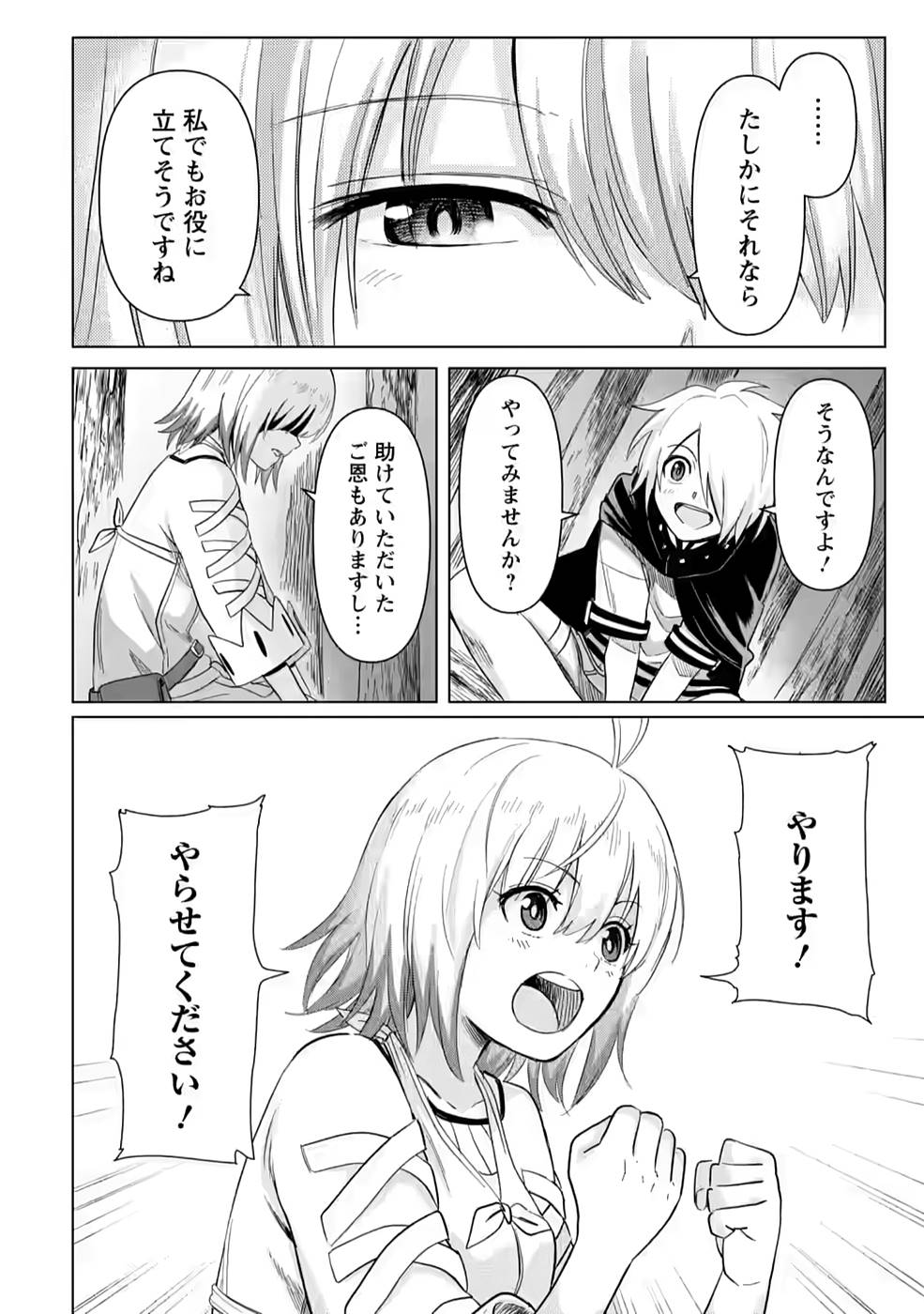 MUSHOKU NO SAIKYOU KENJA: JOB GA ERAREZU TSUIHOU SARETA GA, GAME NO CHISHIKI DE ISEKAI SAIKYOU (MANGA) - raw - Chapter 6 - https://jpdd.ccdd.to/JPDD/mushokunosaikyoukenjajobgaerarezutsuihousaretagagamenochishikideisekaisaikyoumanga/211252/vtahl2hlo5q.jpg