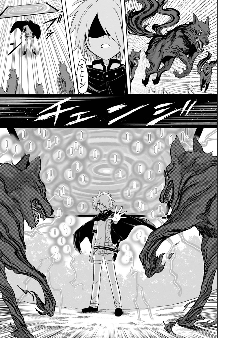 MUSHOKU NO SAIKYOU KENJA: JOB GA ERAREZU TSUIHOU SARETA GA, GAME NO CHISHIKI DE ISEKAI SAIKYOU (MANGA) - raw - Chapter 7 - https://jpdd.ccdd.to/JPDD/mushokunosaikyoukenjajobgaerarezutsuihousaretagagamenochishikideisekaisaikyoumanga/211375/0dhy5kodo2j.jpg