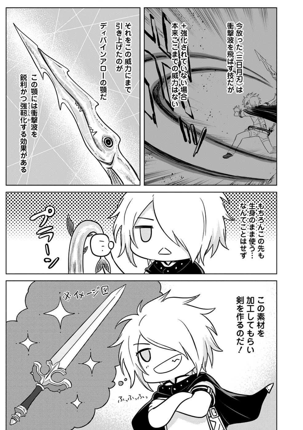 MUSHOKU NO SAIKYOU KENJA: JOB GA ERAREZU TSUIHOU SARETA GA, GAME NO CHISHIKI DE ISEKAI SAIKYOU (MANGA) - raw - Chapter 7 - https://jpdd.ccdd.to/JPDD/mushokunosaikyoukenjajobgaerarezutsuihousaretagagamenochishikideisekaisaikyoumanga/211375/5ox1vywjkk0.jpg
