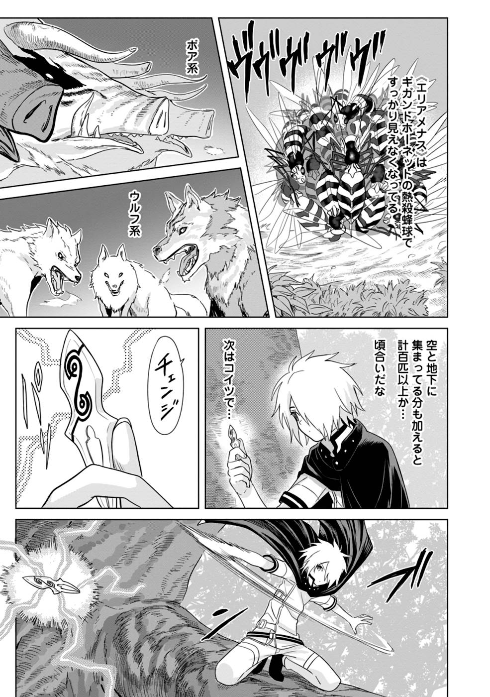 MUSHOKU NO SAIKYOU KENJA: JOB GA ERAREZU TSUIHOU SARETA GA, GAME NO CHISHIKI DE ISEKAI SAIKYOU (MANGA) - raw - Chapter 7 - https://jpdd.ccdd.to/JPDD/mushokunosaikyoukenjajobgaerarezutsuihousaretagagamenochishikideisekaisaikyoumanga/211375/anp1psbgtp2.jpg