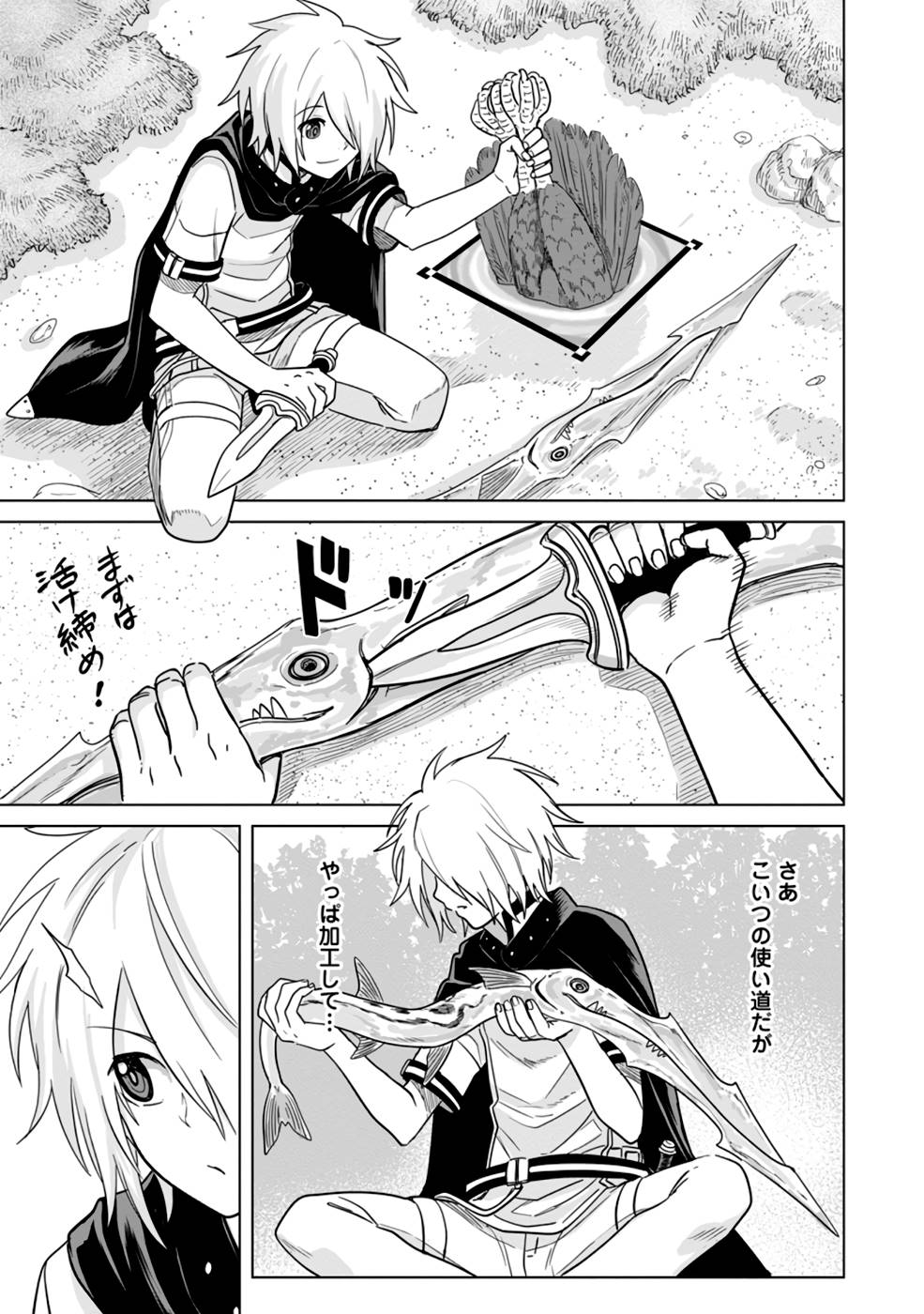 MUSHOKU NO SAIKYOU KENJA: JOB GA ERAREZU TSUIHOU SARETA GA, GAME NO CHISHIKI DE ISEKAI SAIKYOU (MANGA) - raw - Chapter 7 - https://jpdd.ccdd.to/JPDD/mushokunosaikyoukenjajobgaerarezutsuihousaretagagamenochishikideisekaisaikyoumanga/211375/hgwgxnbvdcb.jpg