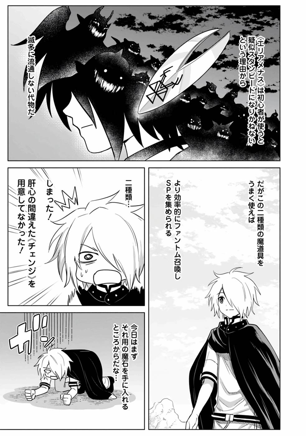 MUSHOKU NO SAIKYOU KENJA: JOB GA ERAREZU TSUIHOU SARETA GA, GAME NO CHISHIKI DE ISEKAI SAIKYOU (MANGA) - raw - Chapter 7 - https://jpdd.ccdd.to/JPDD/mushokunosaikyoukenjajobgaerarezutsuihousaretagagamenochishikideisekaisaikyoumanga/211375/huz5cr0zz4h.jpg
