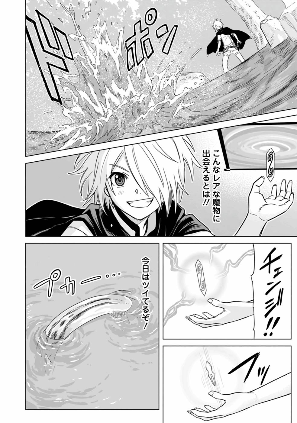 MUSHOKU NO SAIKYOU KENJA: JOB GA ERAREZU TSUIHOU SARETA GA, GAME NO CHISHIKI DE ISEKAI SAIKYOU (MANGA) - raw - Chapter 7 - https://jpdd.ccdd.to/JPDD/mushokunosaikyoukenjajobgaerarezutsuihousaretagagamenochishikideisekaisaikyoumanga/211375/iayghvscizp.jpg