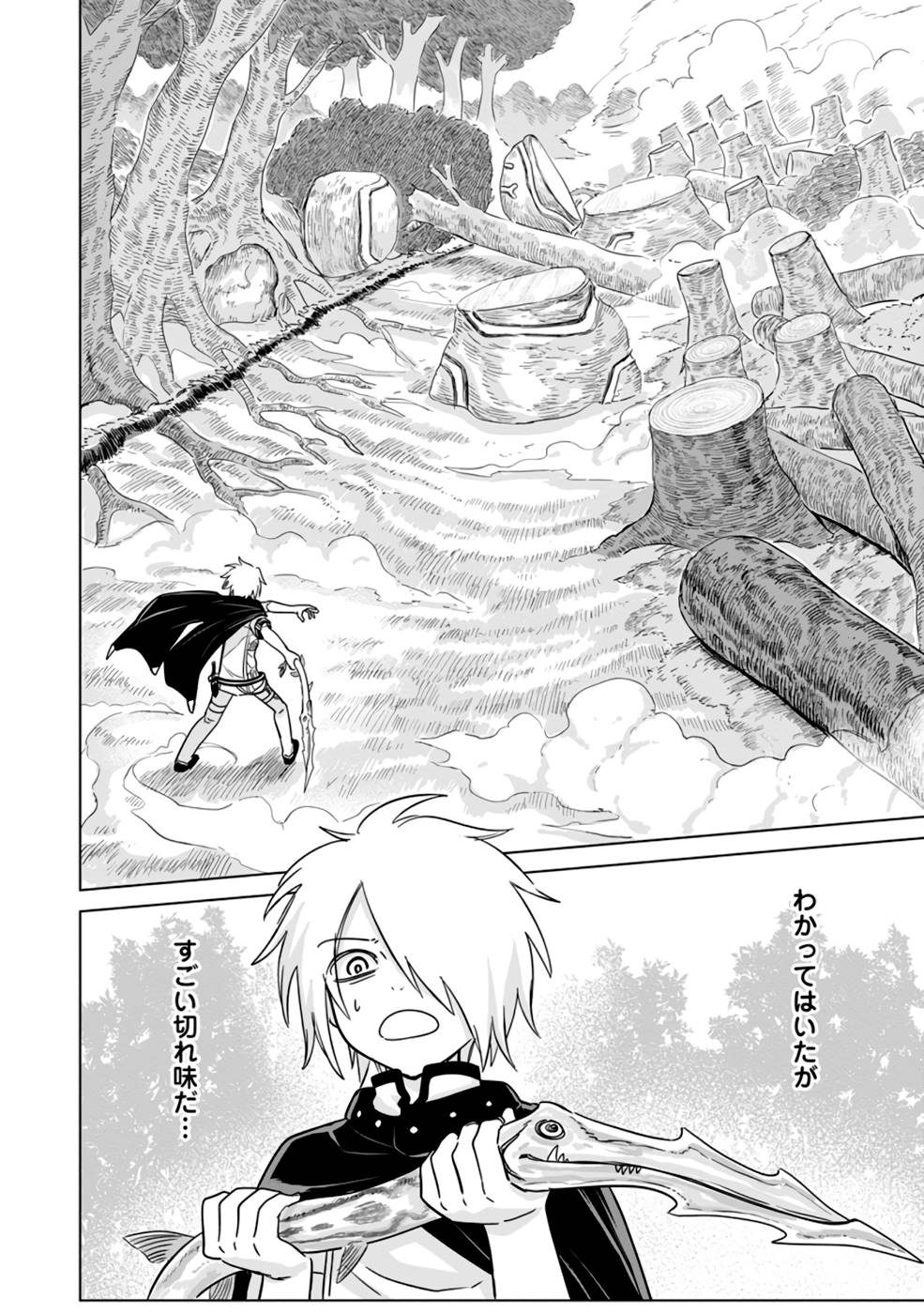 MUSHOKU NO SAIKYOU KENJA: JOB GA ERAREZU TSUIHOU SARETA GA, GAME NO CHISHIKI DE ISEKAI SAIKYOU (MANGA) - raw - Chapter 7 - https://jpdd.ccdd.to/JPDD/mushokunosaikyoukenjajobgaerarezutsuihousaretagagamenochishikideisekaisaikyoumanga/211375/mslujvtsyul.jpg