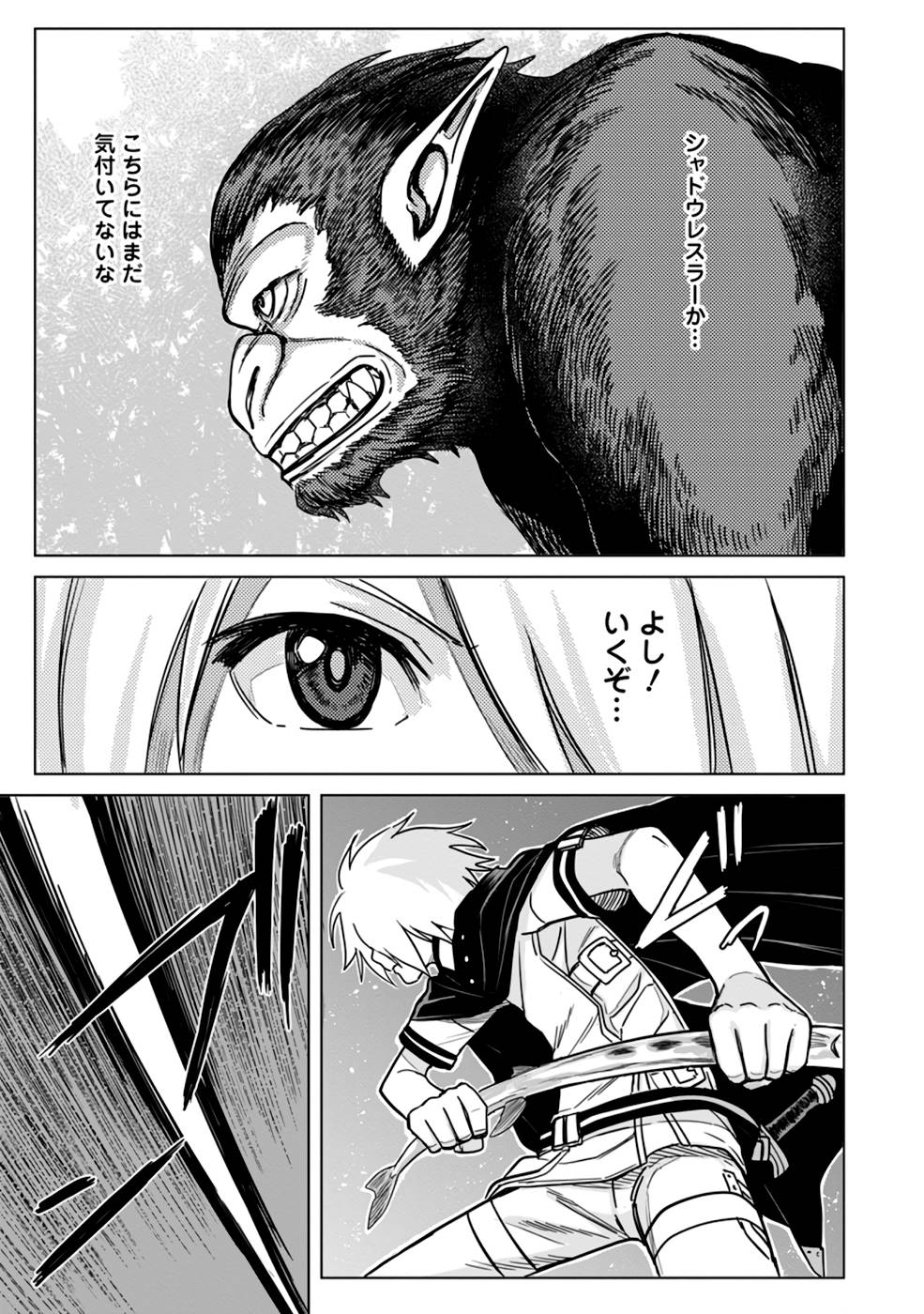MUSHOKU NO SAIKYOU KENJA: JOB GA ERAREZU TSUIHOU SARETA GA, GAME NO CHISHIKI DE ISEKAI SAIKYOU (MANGA) - raw - Chapter 7 - https://jpdd.ccdd.to/JPDD/mushokunosaikyoukenjajobgaerarezutsuihousaretagagamenochishikideisekaisaikyoumanga/211375/pqfpjvehb0o.jpg