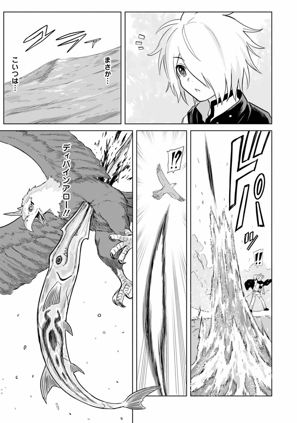 MUSHOKU NO SAIKYOU KENJA: JOB GA ERAREZU TSUIHOU SARETA GA, GAME NO CHISHIKI DE ISEKAI SAIKYOU (MANGA) - raw - Chapter 7 - https://jpdd.ccdd.to/JPDD/mushokunosaikyoukenjajobgaerarezutsuihousaretagagamenochishikideisekaisaikyoumanga/211375/qkw2ejaoscu.jpg