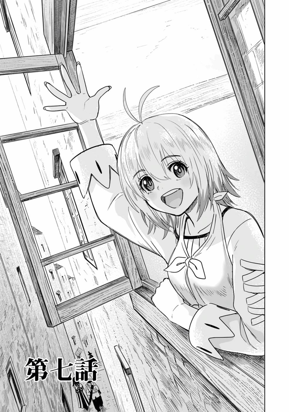MUSHOKU NO SAIKYOU KENJA: JOB GA ERAREZU TSUIHOU SARETA GA, GAME NO CHISHIKI DE ISEKAI SAIKYOU (MANGA) - raw - Chapter 7 - https://jpdd.ccdd.to/JPDD/mushokunosaikyoukenjajobgaerarezutsuihousaretagagamenochishikideisekaisaikyoumanga/211375/u0bcmvnre5e.jpg