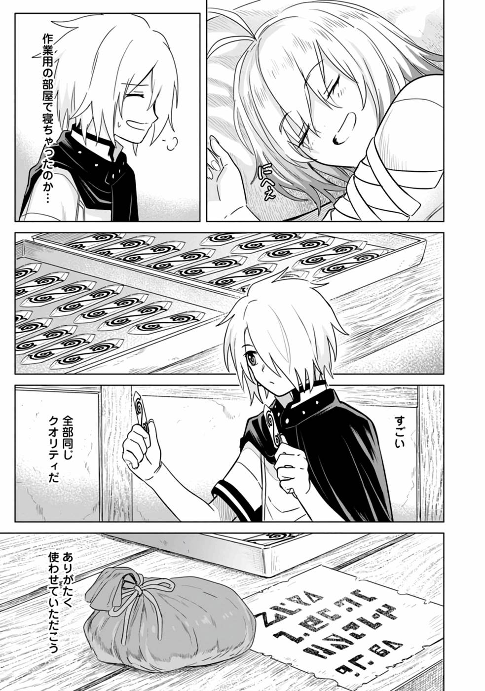 MUSHOKU NO SAIKYOU KENJA: JOB GA ERAREZU TSUIHOU SARETA GA, GAME NO CHISHIKI DE ISEKAI SAIKYOU (MANGA) - raw - Chapter 7 - https://jpdd.ccdd.to/JPDD/mushokunosaikyoukenjajobgaerarezutsuihousaretagagamenochishikideisekaisaikyoumanga/211375/ug550gm1ate.jpg