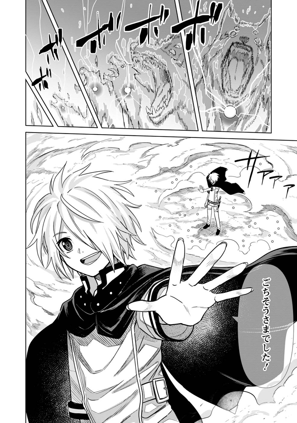 MUSHOKU NO SAIKYOU KENJA: JOB GA ERAREZU TSUIHOU SARETA GA, GAME NO CHISHIKI DE ISEKAI SAIKYOU (MANGA) - raw - Chapter 7 - https://jpdd.ccdd.to/JPDD/mushokunosaikyoukenjajobgaerarezutsuihousaretagagamenochishikideisekaisaikyoumanga/211375/xmkupy0pda2.jpg