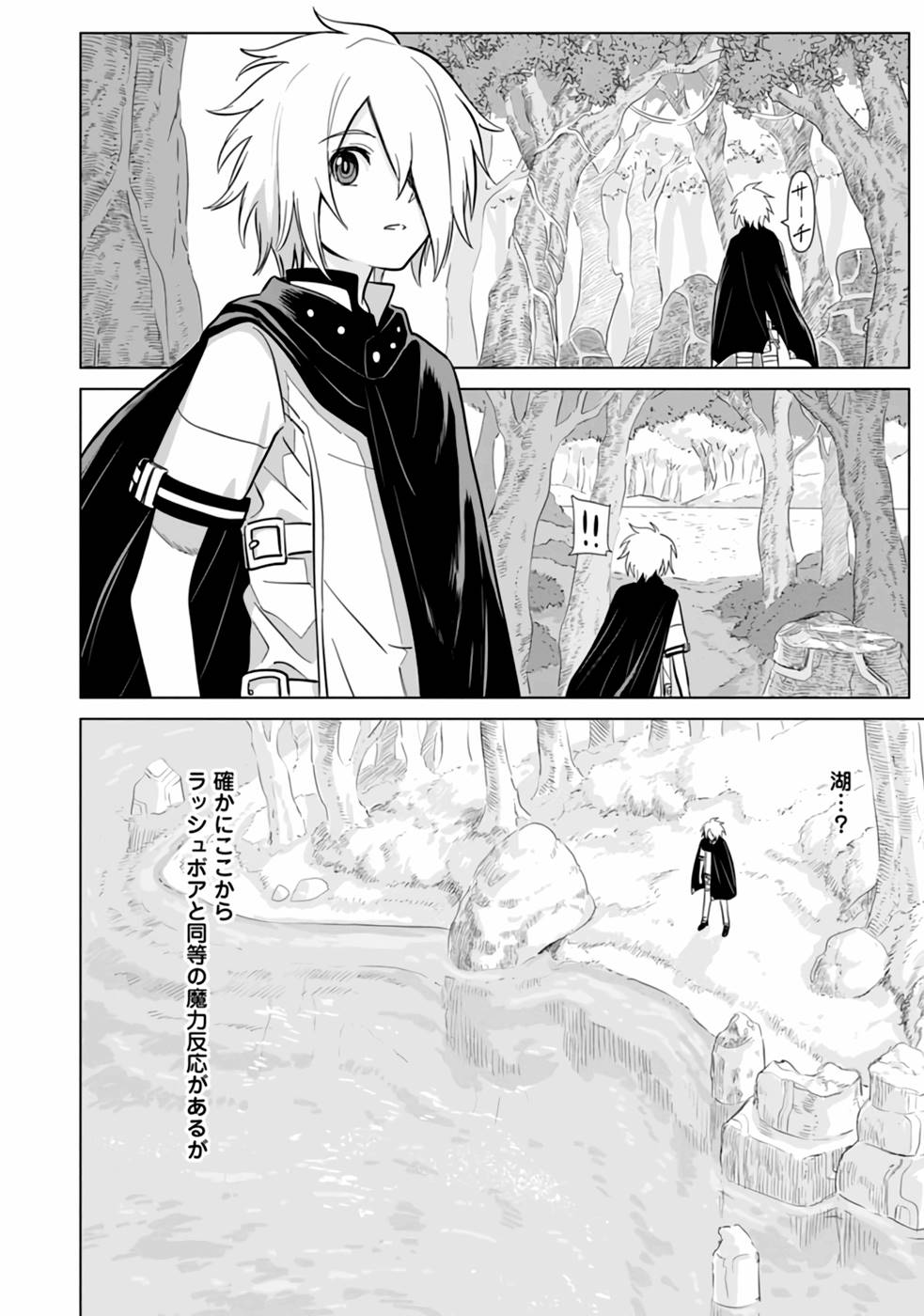 MUSHOKU NO SAIKYOU KENJA: JOB GA ERAREZU TSUIHOU SARETA GA, GAME NO CHISHIKI DE ISEKAI SAIKYOU (MANGA) - raw - Chapter 7 - https://jpdd.ccdd.to/JPDD/mushokunosaikyoukenjajobgaerarezutsuihousaretagagamenochishikideisekaisaikyoumanga/211375/xpxha31mqvo.jpg