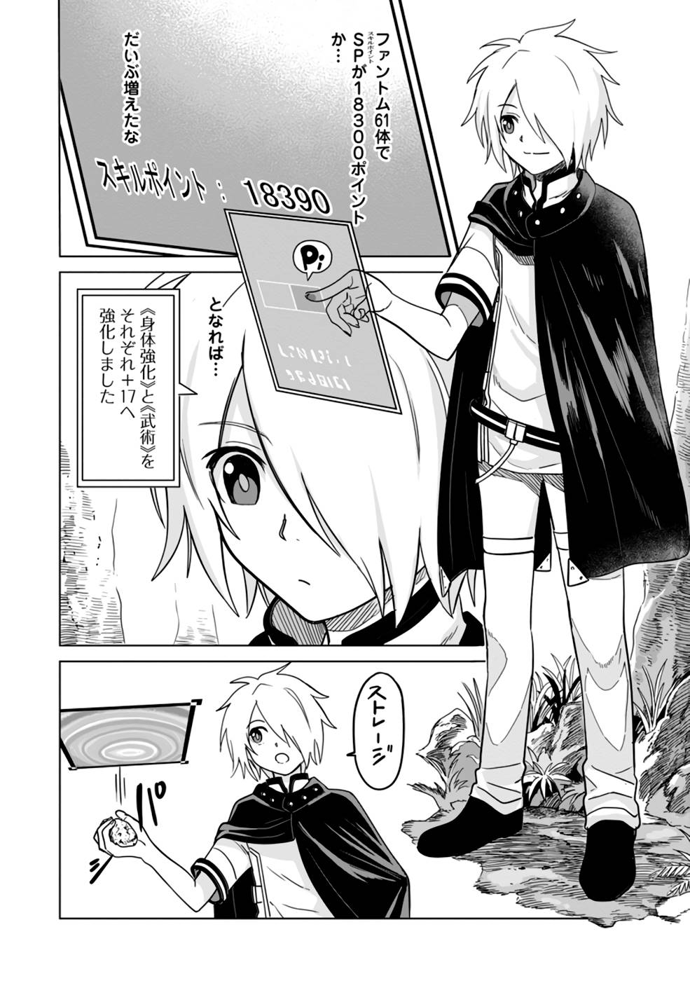 MUSHOKU NO SAIKYOU KENJA: JOB GA ERAREZU TSUIHOU SARETA GA, GAME NO CHISHIKI DE ISEKAI SAIKYOU (MANGA) - raw - Chapter 8 - https://jpdd.ccdd.to/JPDD/mushokunosaikyoukenjajobgaerarezutsuihousaretagagamenochishikideisekaisaikyoumanga/211440/1eprz4zq5cu.jpg