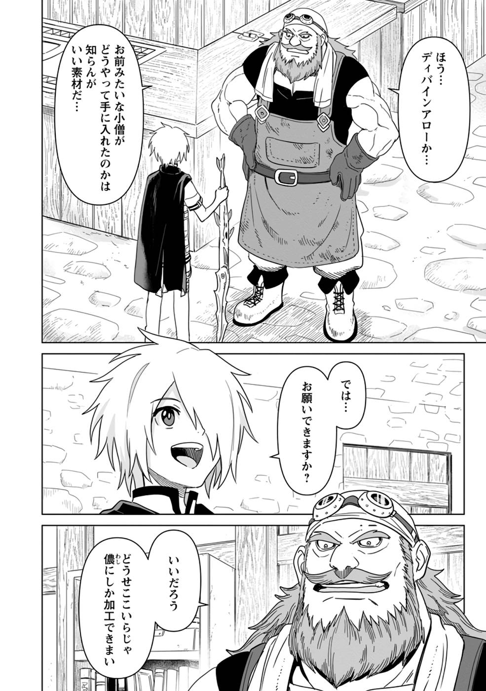 MUSHOKU NO SAIKYOU KENJA: JOB GA ERAREZU TSUIHOU SARETA GA, GAME NO CHISHIKI DE ISEKAI SAIKYOU (MANGA) - raw - Chapter 8 - https://jpdd.ccdd.to/JPDD/mushokunosaikyoukenjajobgaerarezutsuihousaretagagamenochishikideisekaisaikyoumanga/211440/20lp0x40xzr.jpg