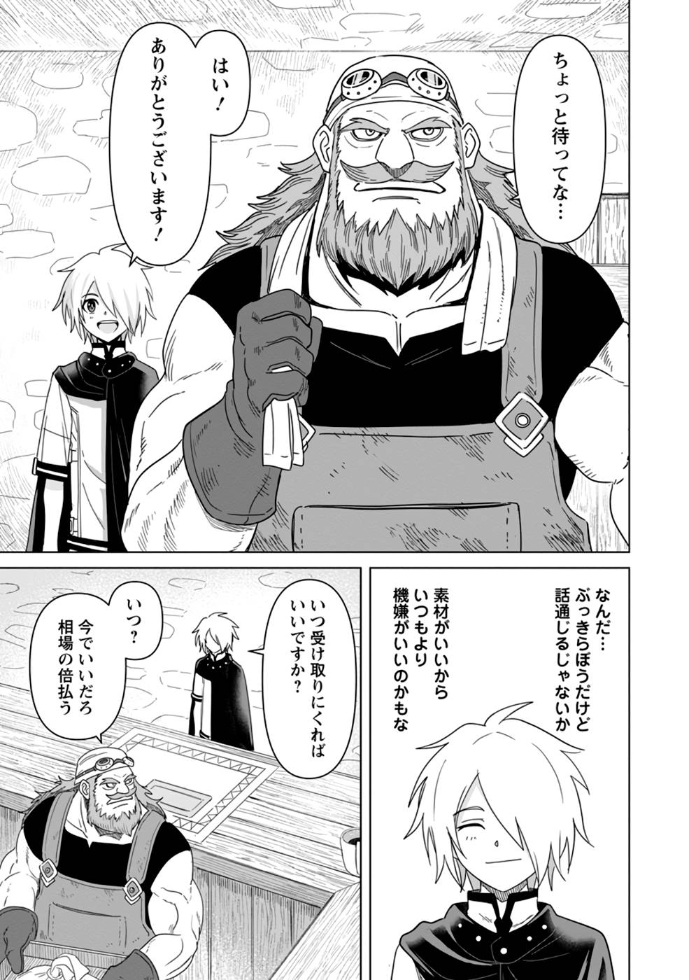 MUSHOKU NO SAIKYOU KENJA: JOB GA ERAREZU TSUIHOU SARETA GA, GAME NO CHISHIKI DE ISEKAI SAIKYOU (MANGA) - raw - Chapter 8 - https://jpdd.ccdd.to/JPDD/mushokunosaikyoukenjajobgaerarezutsuihousaretagagamenochishikideisekaisaikyoumanga/211440/51zrcu0mwta.jpg