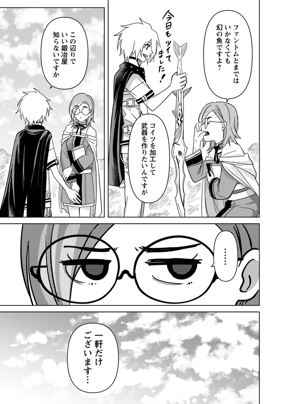 MUSHOKU NO SAIKYOU KENJA: JOB GA ERAREZU TSUIHOU SARETA GA, GAME NO CHISHIKI DE ISEKAI SAIKYOU (MANGA) - raw - Chapter 8 - https://jpdd.ccdd.to/JPDD/mushokunosaikyoukenjajobgaerarezutsuihousaretagagamenochishikideisekaisaikyoumanga/211440/avejcxg5r2m.jpg