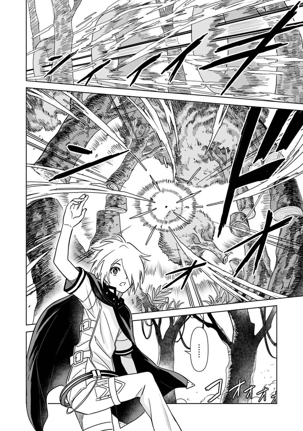 MUSHOKU NO SAIKYOU KENJA: JOB GA ERAREZU TSUIHOU SARETA GA, GAME NO CHISHIKI DE ISEKAI SAIKYOU (MANGA) - raw - Chapter 8 - https://jpdd.ccdd.to/JPDD/mushokunosaikyoukenjajobgaerarezutsuihousaretagagamenochishikideisekaisaikyoumanga/211440/fox3sitoh5z.jpg