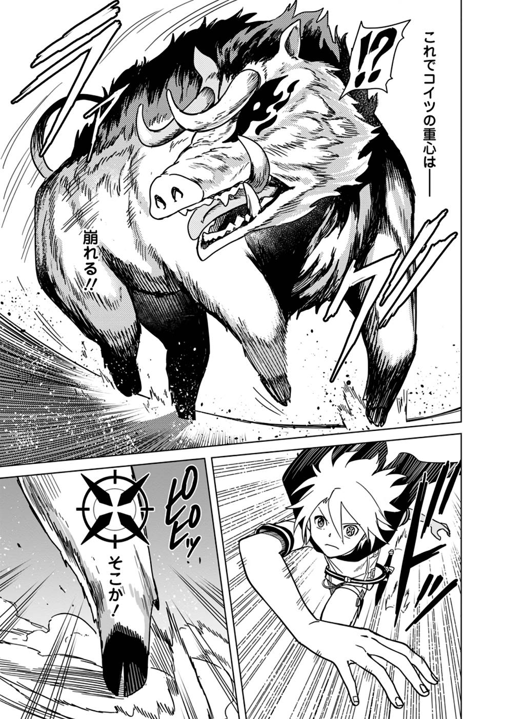 MUSHOKU NO SAIKYOU KENJA: JOB GA ERAREZU TSUIHOU SARETA GA, GAME NO CHISHIKI DE ISEKAI SAIKYOU (MANGA) - raw - Chapter 8 - https://jpdd.ccdd.to/JPDD/mushokunosaikyoukenjajobgaerarezutsuihousaretagagamenochishikideisekaisaikyoumanga/211440/k0rwjx0kwrg.jpg