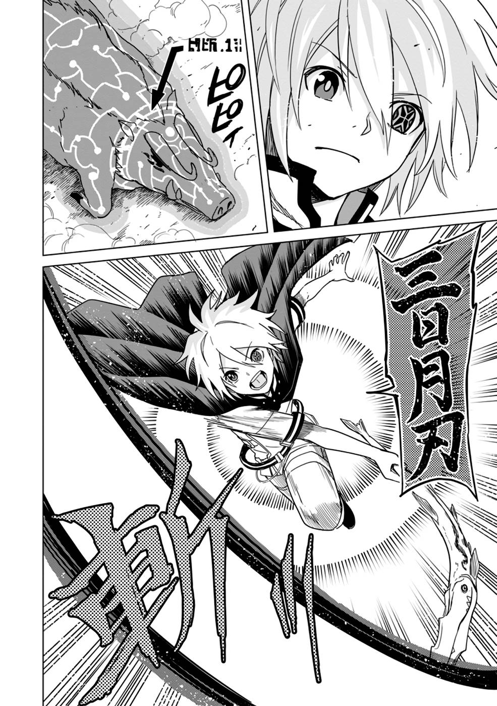 MUSHOKU NO SAIKYOU KENJA: JOB GA ERAREZU TSUIHOU SARETA GA, GAME NO CHISHIKI DE ISEKAI SAIKYOU (MANGA) - raw - Chapter 8 - https://jpdd.ccdd.to/JPDD/mushokunosaikyoukenjajobgaerarezutsuihousaretagagamenochishikideisekaisaikyoumanga/211440/obpyqzymmej.jpg