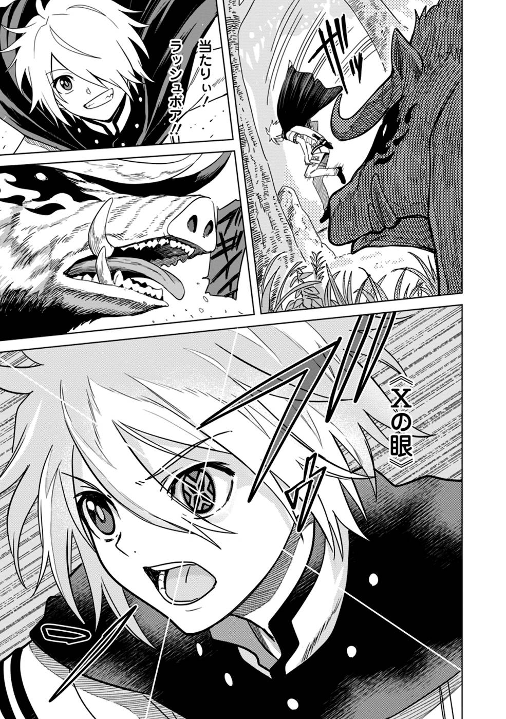 MUSHOKU NO SAIKYOU KENJA: JOB GA ERAREZU TSUIHOU SARETA GA, GAME NO CHISHIKI DE ISEKAI SAIKYOU (MANGA) - raw - Chapter 8 - https://jpdd.ccdd.to/JPDD/mushokunosaikyoukenjajobgaerarezutsuihousaretagagamenochishikideisekaisaikyoumanga/211440/sntogsco3bd.jpg