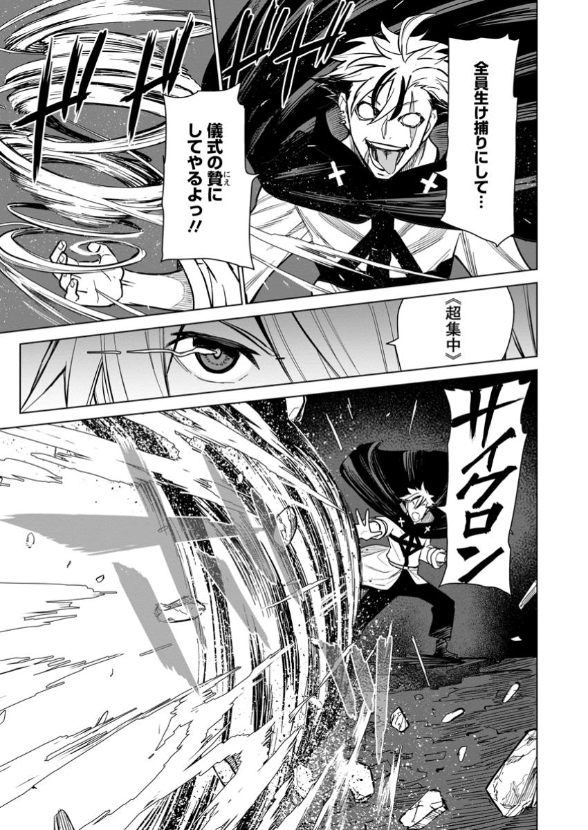 MUSHOKU NO SAIKYOU KENJA: JOB GA ERAREZU TSUIHOU SARETA GA, GAME NO CHISHIKI DE ISEKAI SAIKYOU (MANGA) - raw - Chapter 21.2 - https://jpdd.ccdd.to/JPDD/mushokunosaikyoukenjajobgaerarezutsuihousaretagagamenochishikideisekaisaikyoumanga/212000/1nfrsm2rjeb.jpg