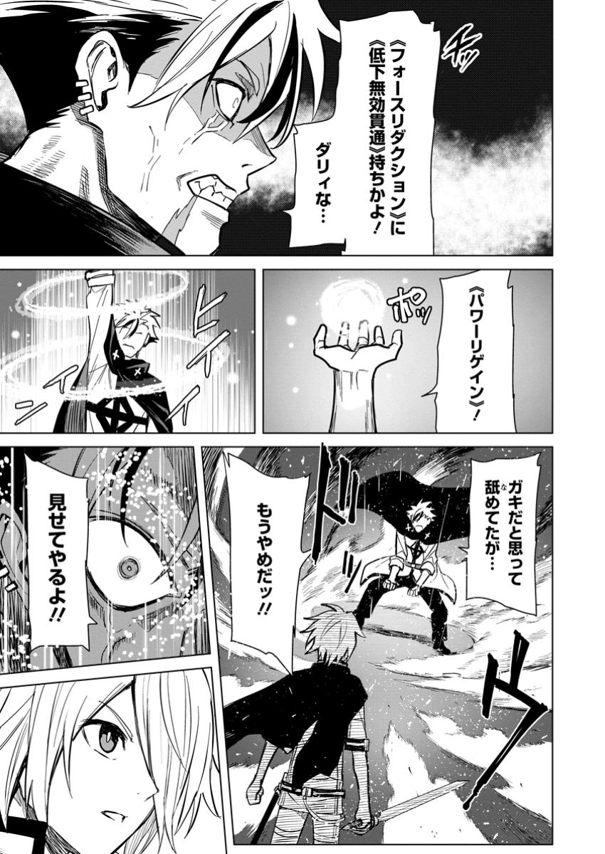 MUSHOKU NO SAIKYOU KENJA: JOB GA ERAREZU TSUIHOU SARETA GA, GAME NO CHISHIKI DE ISEKAI SAIKYOU (MANGA) - raw - Chapter 21.2 - https://jpdd.ccdd.to/JPDD/mushokunosaikyoukenjajobgaerarezutsuihousaretagagamenochishikideisekaisaikyoumanga/212000/aro1wzzodwf.jpg