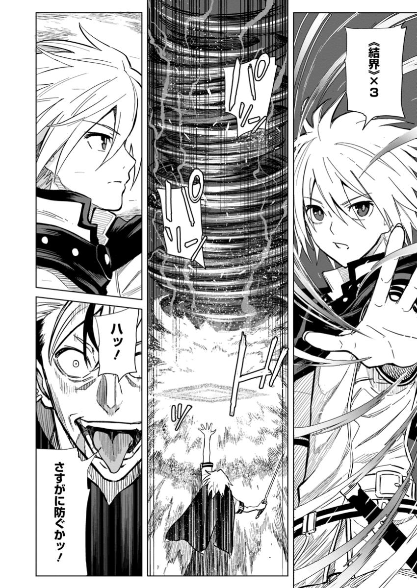 MUSHOKU NO SAIKYOU KENJA: JOB GA ERAREZU TSUIHOU SARETA GA, GAME NO CHISHIKI DE ISEKAI SAIKYOU (MANGA) - raw - Chapter 21.2 - https://jpdd.ccdd.to/JPDD/mushokunosaikyoukenjajobgaerarezutsuihousaretagagamenochishikideisekaisaikyoumanga/212000/mrgfshzz5k4.jpg