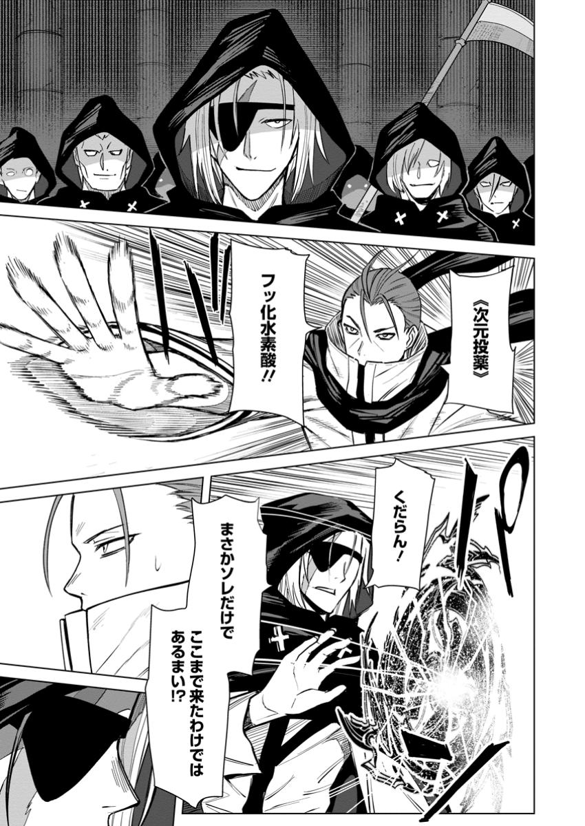 MUSHOKU NO SAIKYOU KENJA: JOB GA ERAREZU TSUIHOU SARETA GA, GAME NO CHISHIKI DE ISEKAI SAIKYOU (MANGA) - raw - Chapter 21.2 - https://jpdd.ccdd.to/JPDD/mushokunosaikyoukenjajobgaerarezutsuihousaretagagamenochishikideisekaisaikyoumanga/212000/s0zfoiu2q4a.jpg