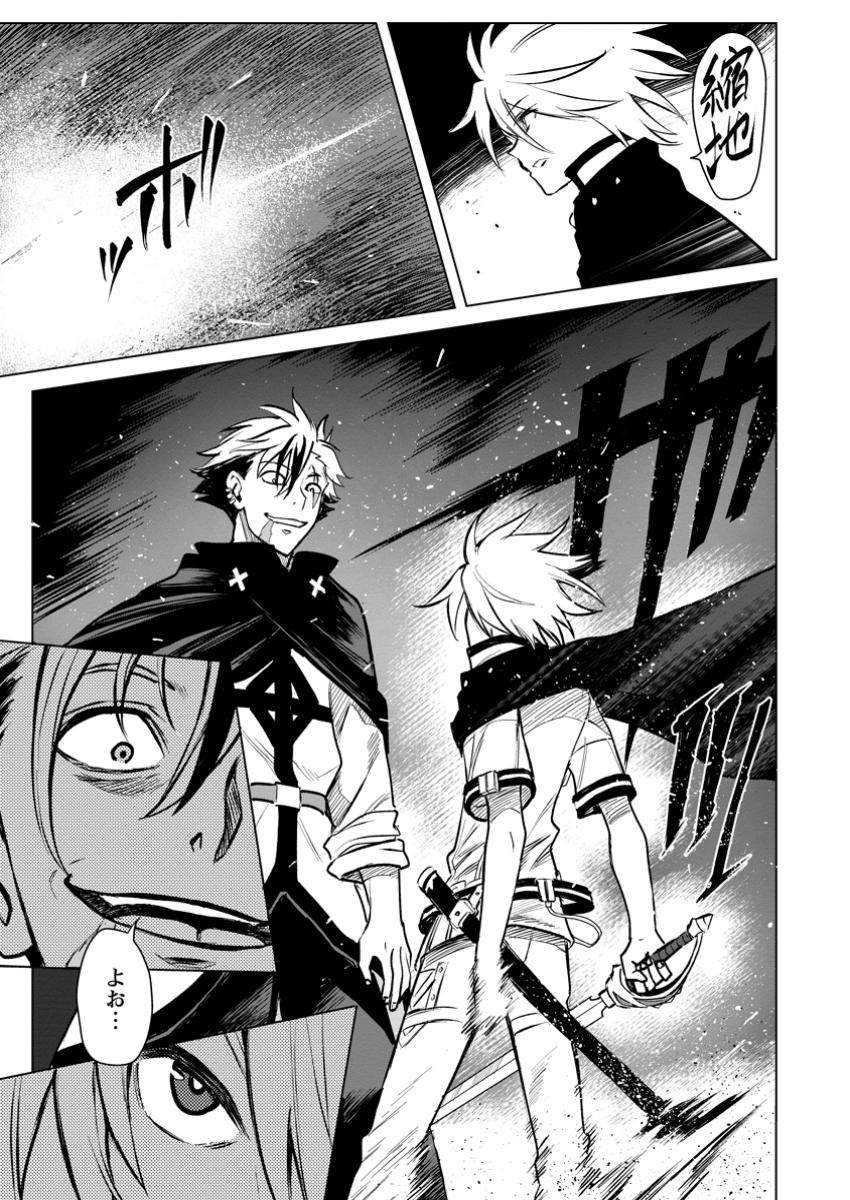 MUSHOKU NO SAIKYOU KENJA: JOB GA ERAREZU TSUIHOU SARETA GA, GAME NO CHISHIKI DE ISEKAI SAIKYOU (MANGA) - raw - Chapter 21.2 - https://jpdd.ccdd.to/JPDD/mushokunosaikyoukenjajobgaerarezutsuihousaretagagamenochishikideisekaisaikyoumanga/212000/yurb53popws.jpg