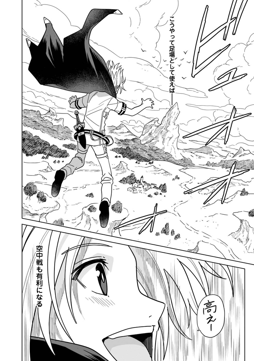 MUSHOKU NO SAIKYOU KENJA: JOB GA ERAREZU TSUIHOU SARETA GA, GAME NO CHISHIKI DE ISEKAI SAIKYOU (MANGA) - raw - Chapter 9 - https://jpdd.ccdd.to/JPDD/mushokunosaikyoukenjajobgaerarezutsuihousaretagagamenochishikideisekaisaikyoumanga/212454/1acytlpxbwb.jpg