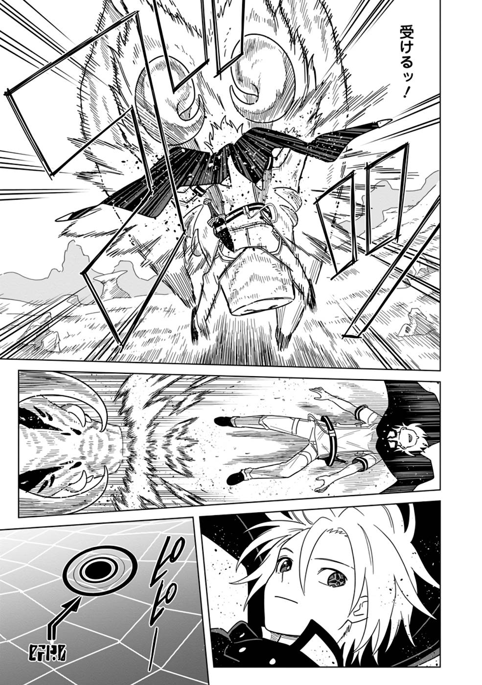 MUSHOKU NO SAIKYOU KENJA: JOB GA ERAREZU TSUIHOU SARETA GA, GAME NO CHISHIKI DE ISEKAI SAIKYOU (MANGA) - raw - Chapter 9 - https://jpdd.ccdd.to/JPDD/mushokunosaikyoukenjajobgaerarezutsuihousaretagagamenochishikideisekaisaikyoumanga/212454/cg4umk0dxzn.jpg