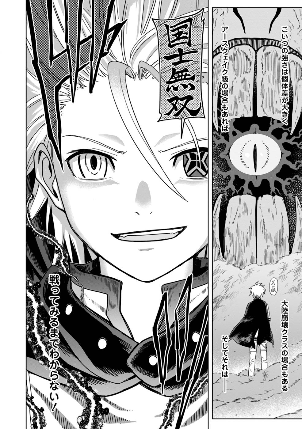 MUSHOKU NO SAIKYOU KENJA: JOB GA ERAREZU TSUIHOU SARETA GA, GAME NO CHISHIKI DE ISEKAI SAIKYOU (MANGA) - raw - Chapter 9 - https://jpdd.ccdd.to/JPDD/mushokunosaikyoukenjajobgaerarezutsuihousaretagagamenochishikideisekaisaikyoumanga/212454/knn3qed1wp2.jpg