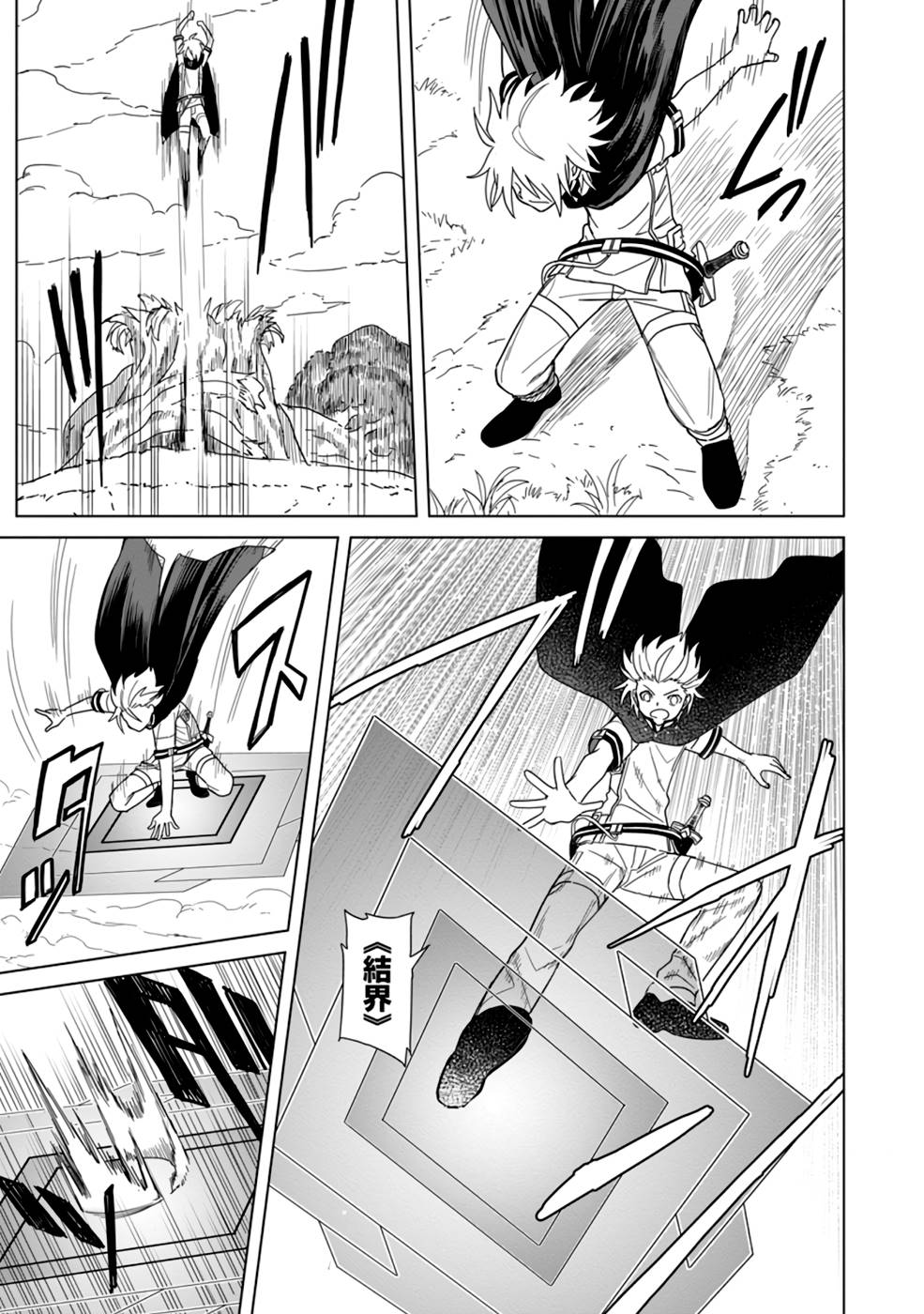 MUSHOKU NO SAIKYOU KENJA: JOB GA ERAREZU TSUIHOU SARETA GA, GAME NO CHISHIKI DE ISEKAI SAIKYOU (MANGA) - raw - Chapter 9 - https://jpdd.ccdd.to/JPDD/mushokunosaikyoukenjajobgaerarezutsuihousaretagagamenochishikideisekaisaikyoumanga/212454/pf40mygresi.jpg