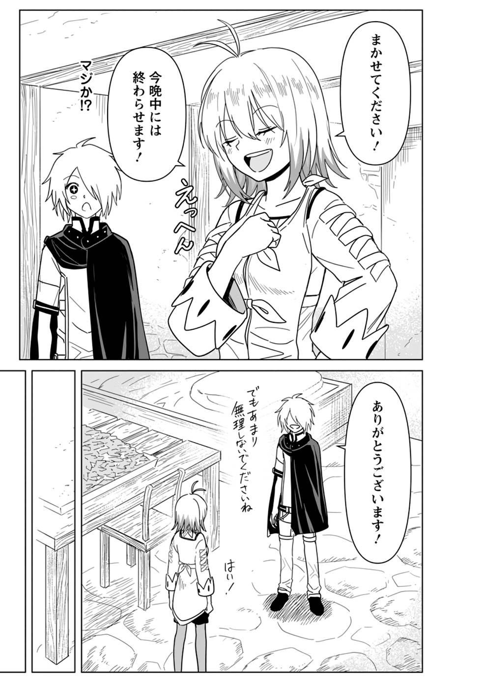MUSHOKU NO SAIKYOU KENJA: JOB GA ERAREZU TSUIHOU SARETA GA, GAME NO CHISHIKI DE ISEKAI SAIKYOU (MANGA) - raw - Chapter 9 - https://jpdd.ccdd.to/JPDD/mushokunosaikyoukenjajobgaerarezutsuihousaretagagamenochishikideisekaisaikyoumanga/212454/qf2wm4jolve.jpg
