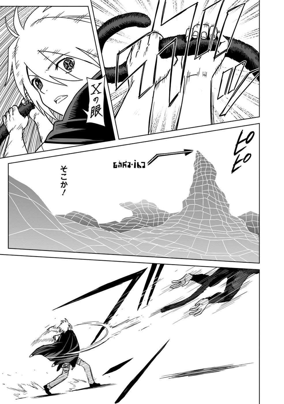 MUSHOKU NO SAIKYOU KENJA: JOB GA ERAREZU TSUIHOU SARETA GA, GAME NO CHISHIKI DE ISEKAI SAIKYOU (MANGA) - raw - Chapter 9 - https://jpdd.ccdd.to/JPDD/mushokunosaikyoukenjajobgaerarezutsuihousaretagagamenochishikideisekaisaikyoumanga/212454/yeucg4fukj4.jpg