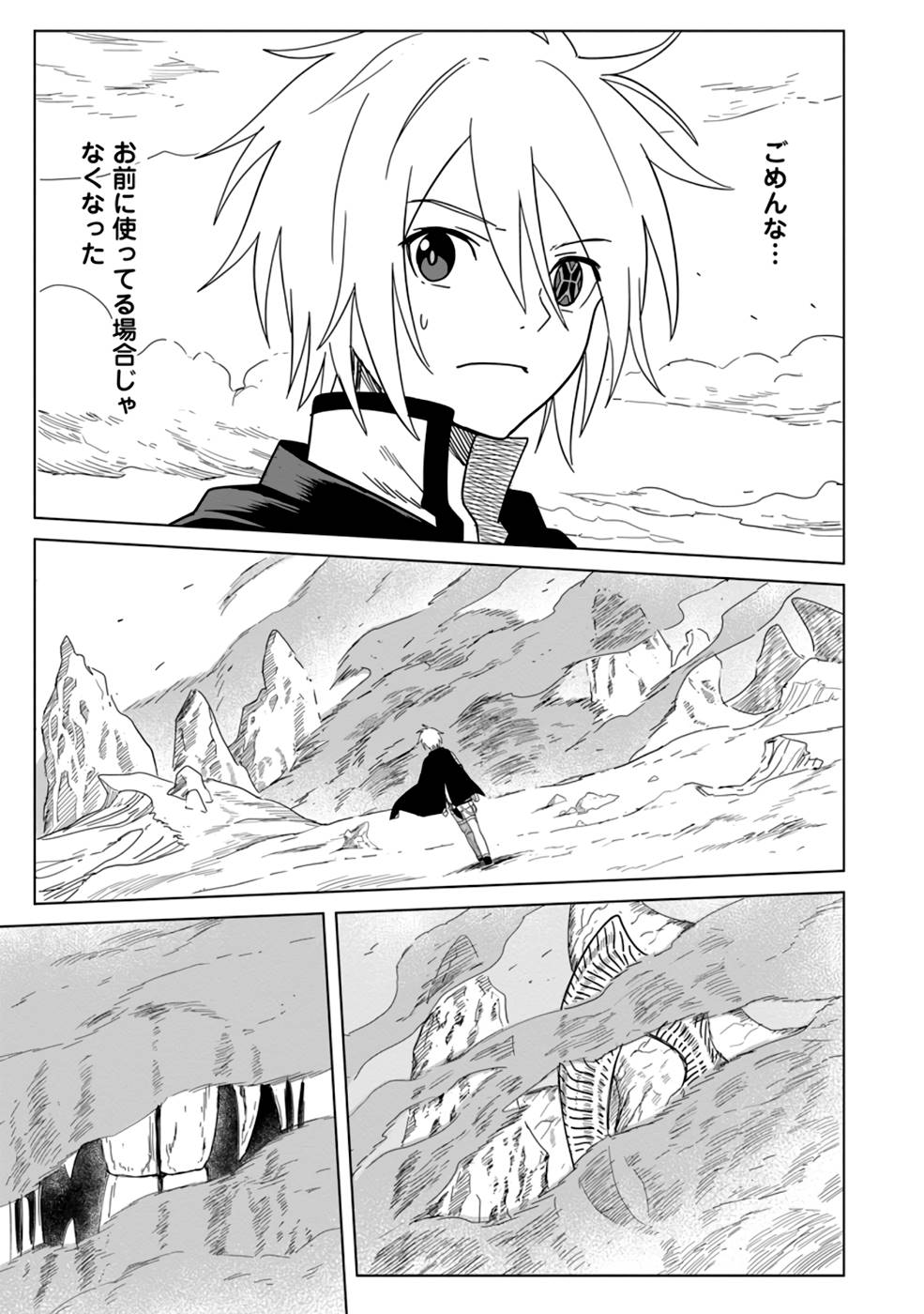 MUSHOKU NO SAIKYOU KENJA: JOB GA ERAREZU TSUIHOU SARETA GA, GAME NO CHISHIKI DE ISEKAI SAIKYOU (MANGA) - raw - Chapter 9 - https://jpdd.ccdd.to/JPDD/mushokunosaikyoukenjajobgaerarezutsuihousaretagagamenochishikideisekaisaikyoumanga/212454/yzvabkxs45t.jpg