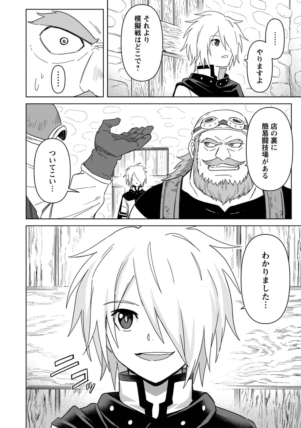 MUSHOKU NO SAIKYOU KENJA: JOB GA ERAREZU TSUIHOU SARETA GA, GAME NO CHISHIKI DE ISEKAI SAIKYOU (MANGA) - raw - Chapter 10 - https://jpdd.ccdd.to/JPDD/mushokunosaikyoukenjajobgaerarezutsuihousaretagagamenochishikideisekaisaikyoumanga/212719/23asyeqi1r3.jpg