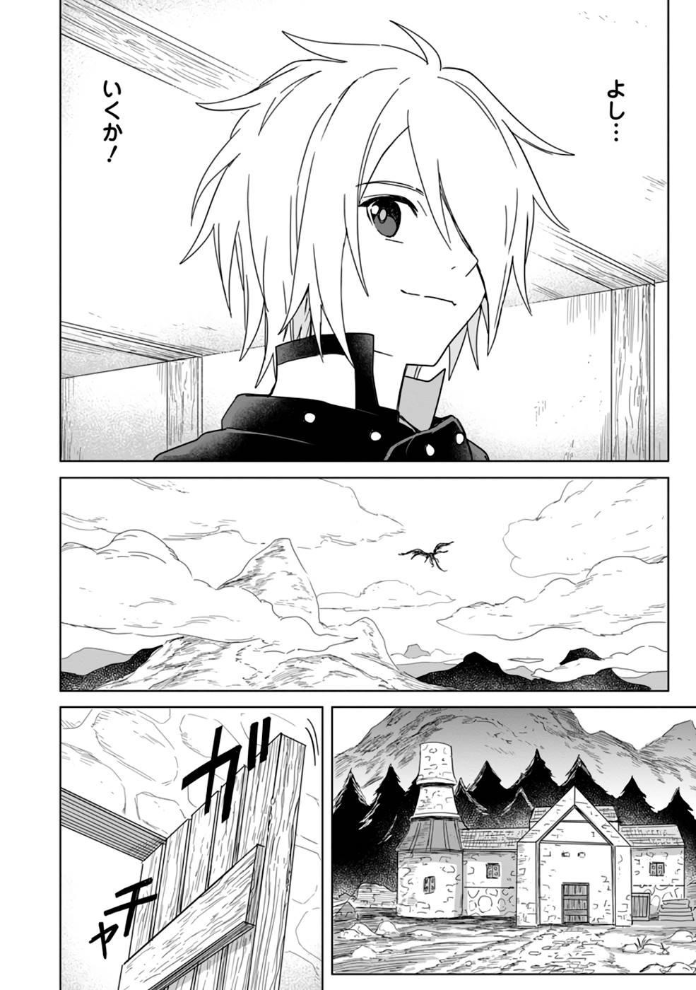 MUSHOKU NO SAIKYOU KENJA: JOB GA ERAREZU TSUIHOU SARETA GA, GAME NO CHISHIKI DE ISEKAI SAIKYOU (MANGA) - raw - Chapter 10 - https://jpdd.ccdd.to/JPDD/mushokunosaikyoukenjajobgaerarezutsuihousaretagagamenochishikideisekaisaikyoumanga/212719/2mh4v2yeopm.jpg