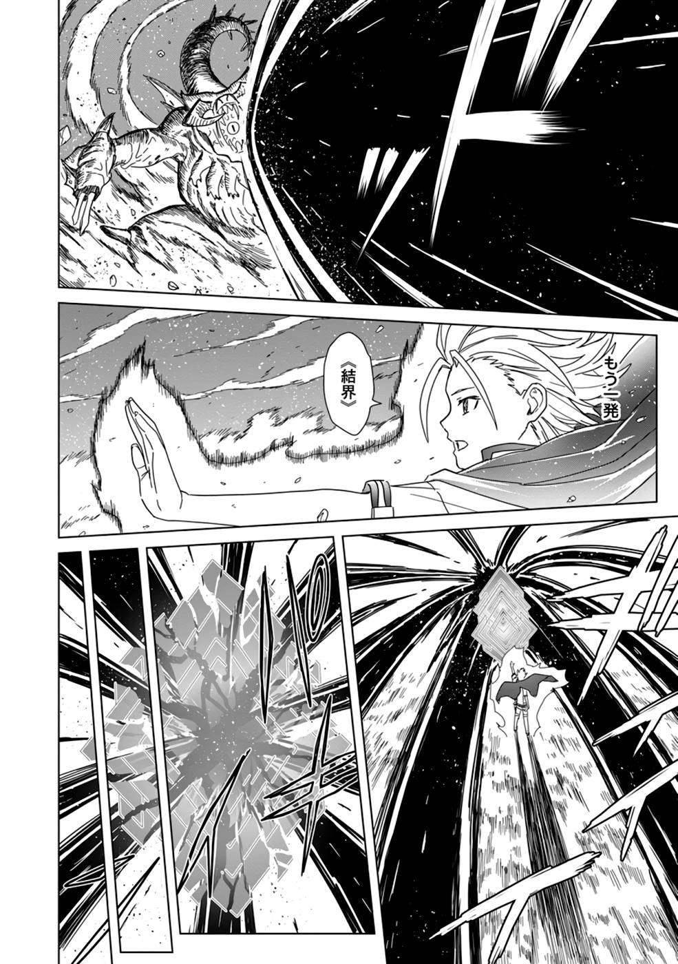 MUSHOKU NO SAIKYOU KENJA: JOB GA ERAREZU TSUIHOU SARETA GA, GAME NO CHISHIKI DE ISEKAI SAIKYOU (MANGA) - raw - Chapter 10 - https://jpdd.ccdd.to/JPDD/mushokunosaikyoukenjajobgaerarezutsuihousaretagagamenochishikideisekaisaikyoumanga/212719/4qj3nl5b2of.jpg
