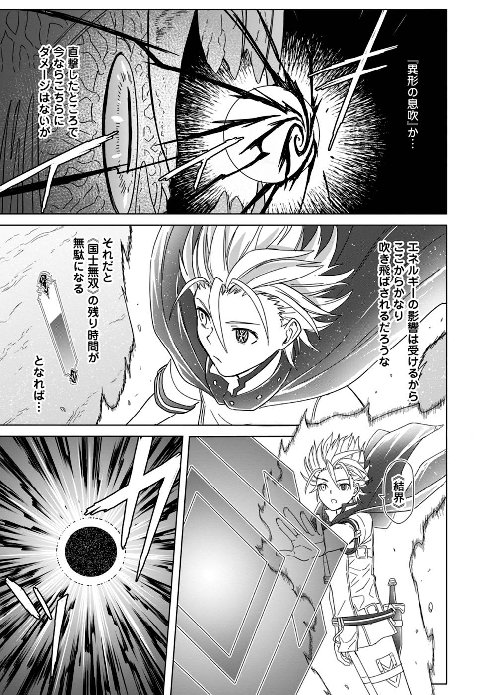 MUSHOKU NO SAIKYOU KENJA: JOB GA ERAREZU TSUIHOU SARETA GA, GAME NO CHISHIKI DE ISEKAI SAIKYOU (MANGA) - raw - Chapter 10 - https://jpdd.ccdd.to/JPDD/mushokunosaikyoukenjajobgaerarezutsuihousaretagagamenochishikideisekaisaikyoumanga/212719/5mod0lzekuf.jpg